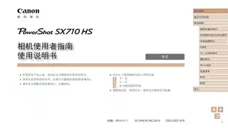 CANON佳能PowerShot SX710 HS